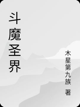 斗魔骑士游戏