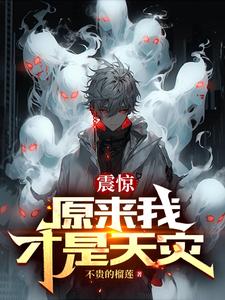 我最强天师小说完整版