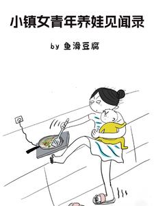 小镇姑娘知乎