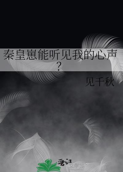 作者秦皇小说